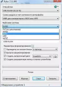 Rufus Руфус скачать бесплатно на русском